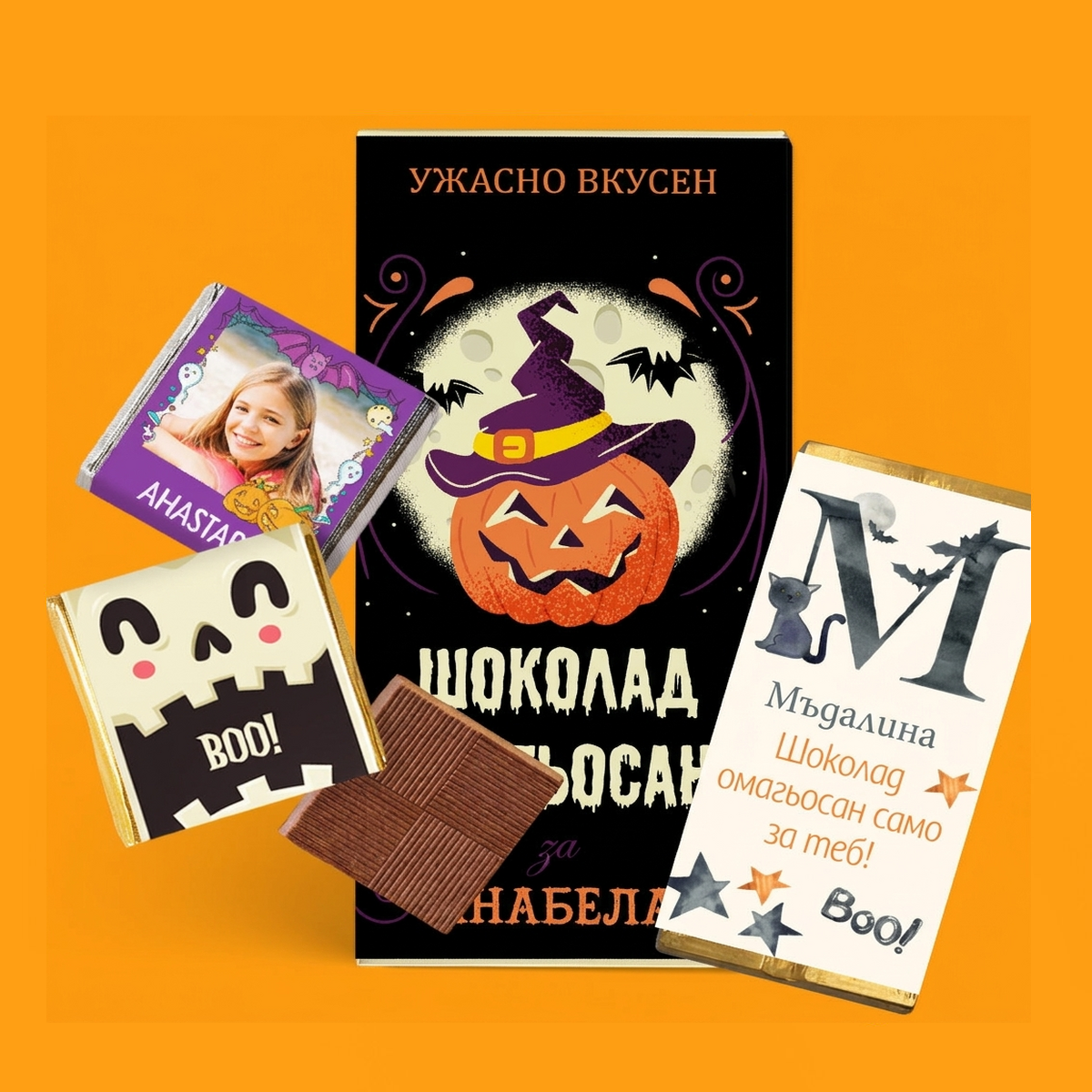 Хелоуински сладкиши
