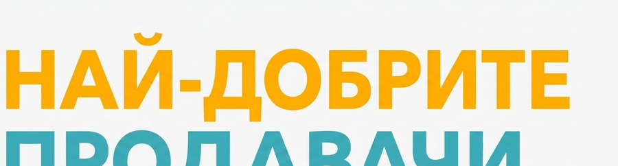 Всички подаръчни преживявания