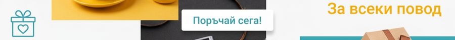 Всички подаръчни преживявания