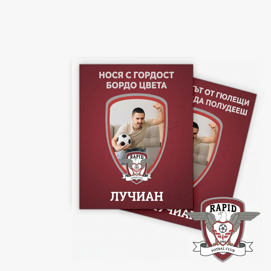 Персонализирани магнити с официална лицензия - FC Rapid 1923