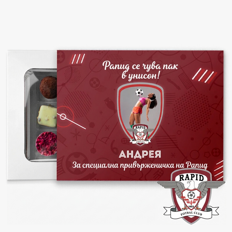Персонализирани бонбони и сладкиши с официална лицензия - FC Rapid 1923