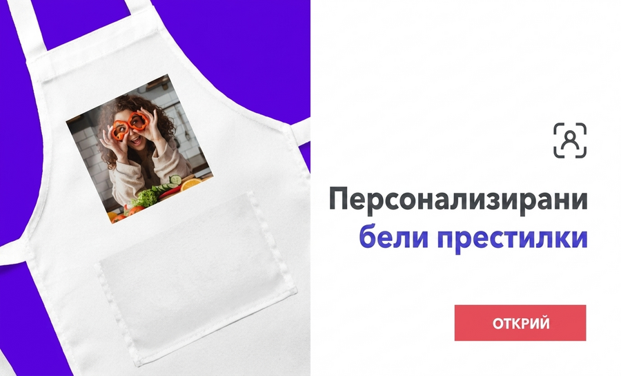 Персонализирани бели шорти