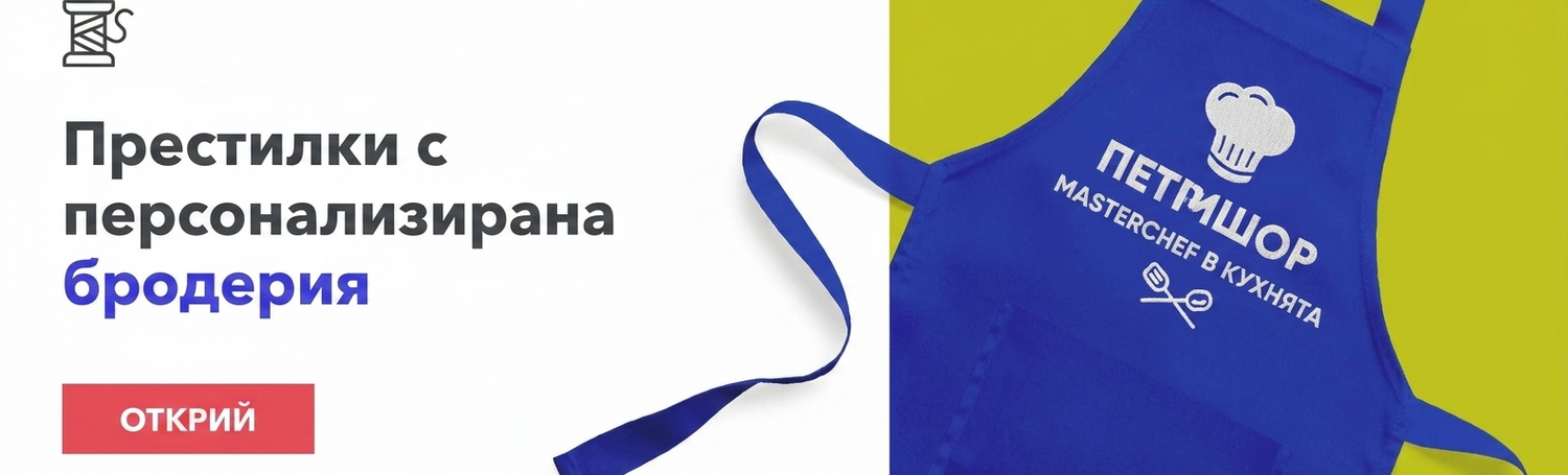 Персонализирани бродерирани шорти
