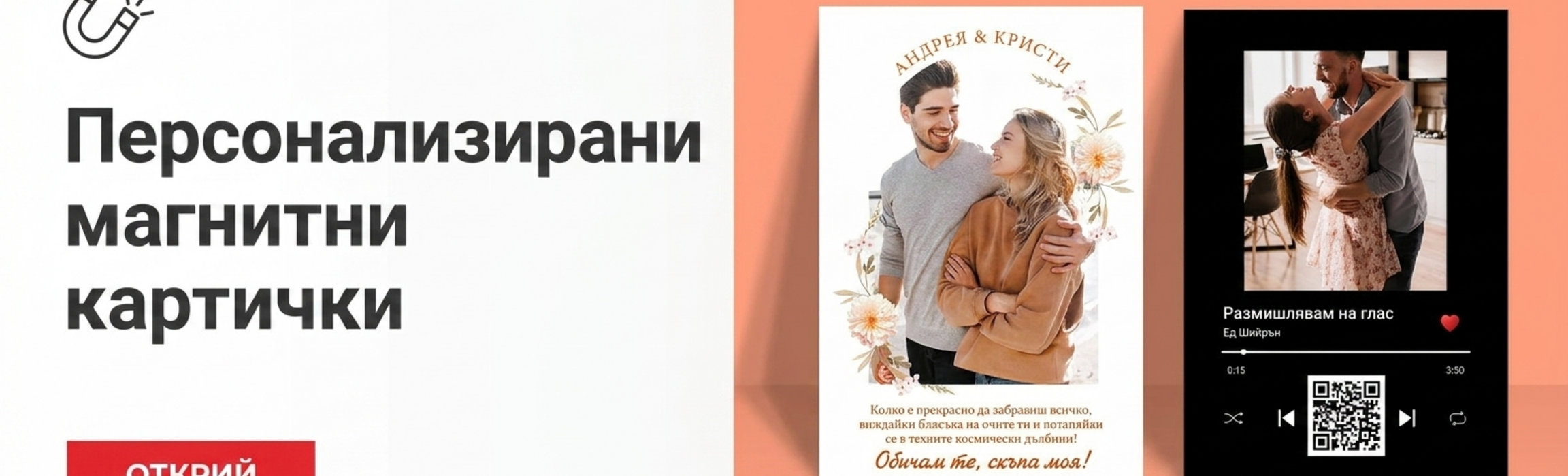 Персонализирани магнитни карти