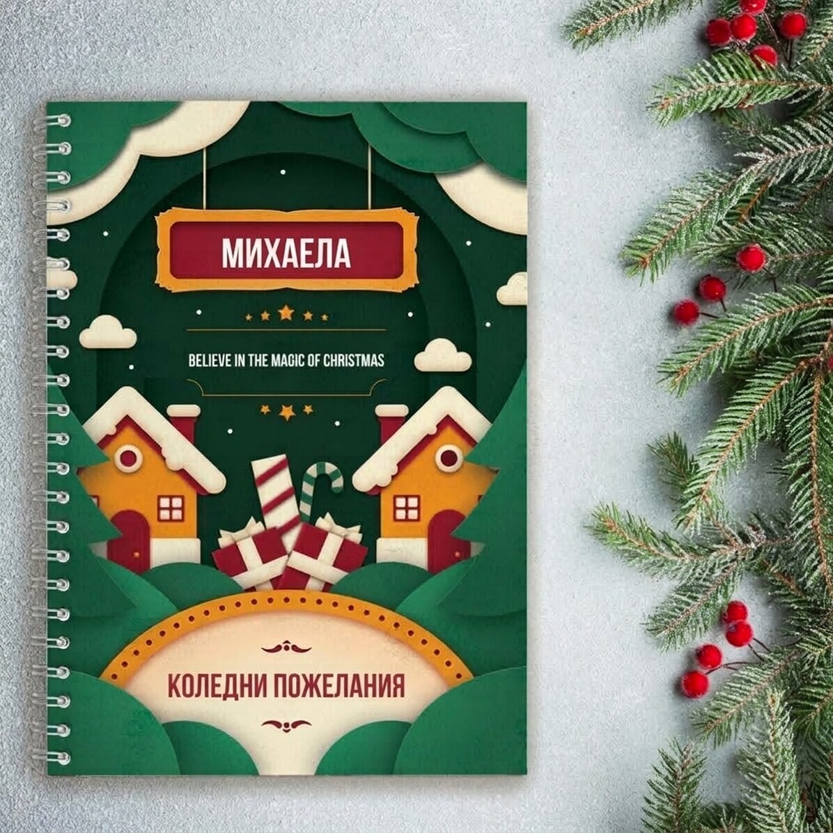 Персонализиран бележник с текст - Магията на Коледа