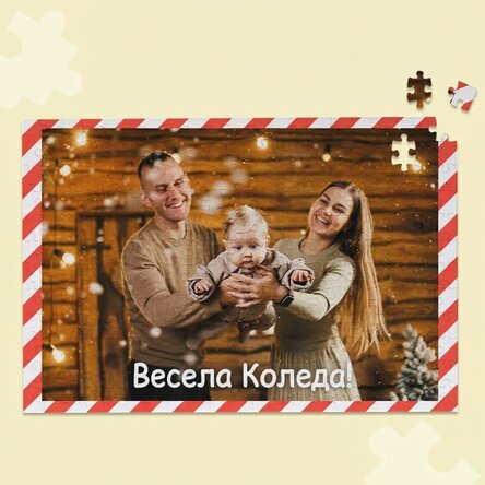 Персонализирано пъзел с снимка 40x28,5 см - Весела Коледа