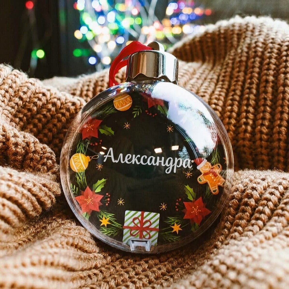 Персонализиран глобус с име