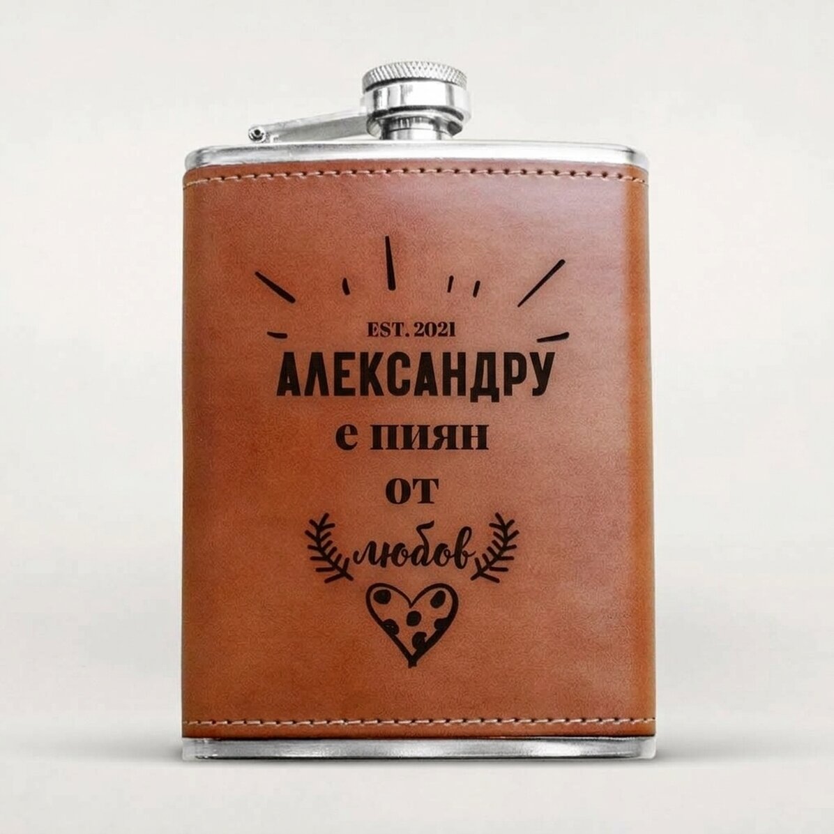 Персонализирана кожена фласка за алкохол - Drunk in love