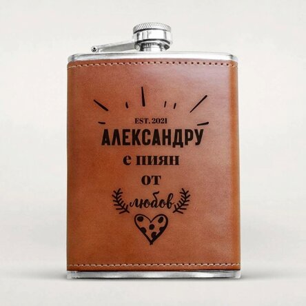 Персонализирана кожена фласка за алкохол - Drunk in love