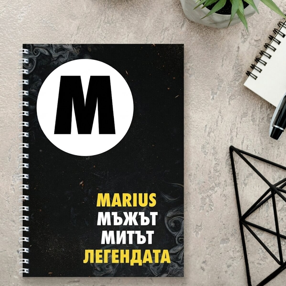Персонализиран бележник с текст - Легендата