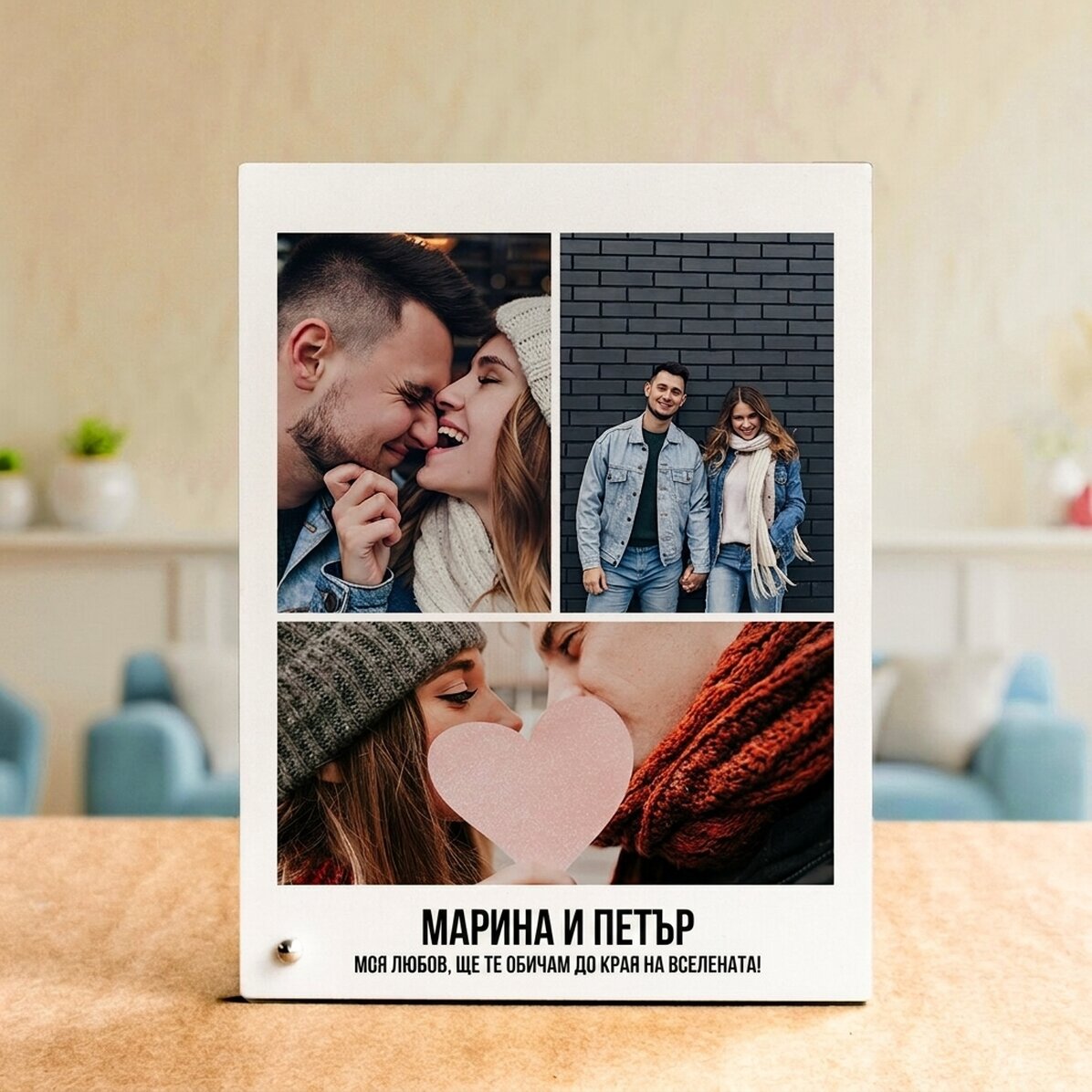 Персонализирана рамка за снимки за бюро с 3 снимки и текст
