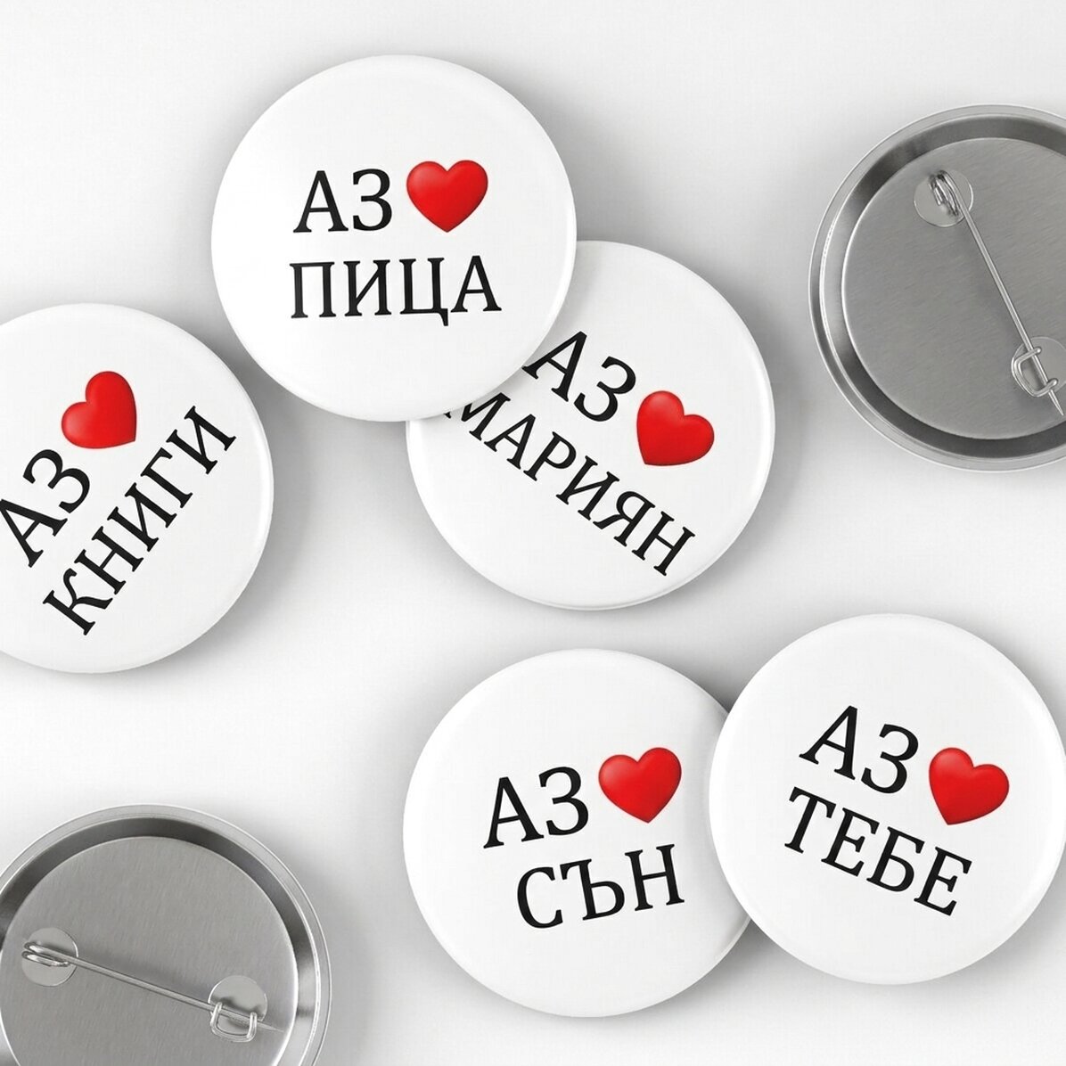 Персонализирана значка с текст - I heart