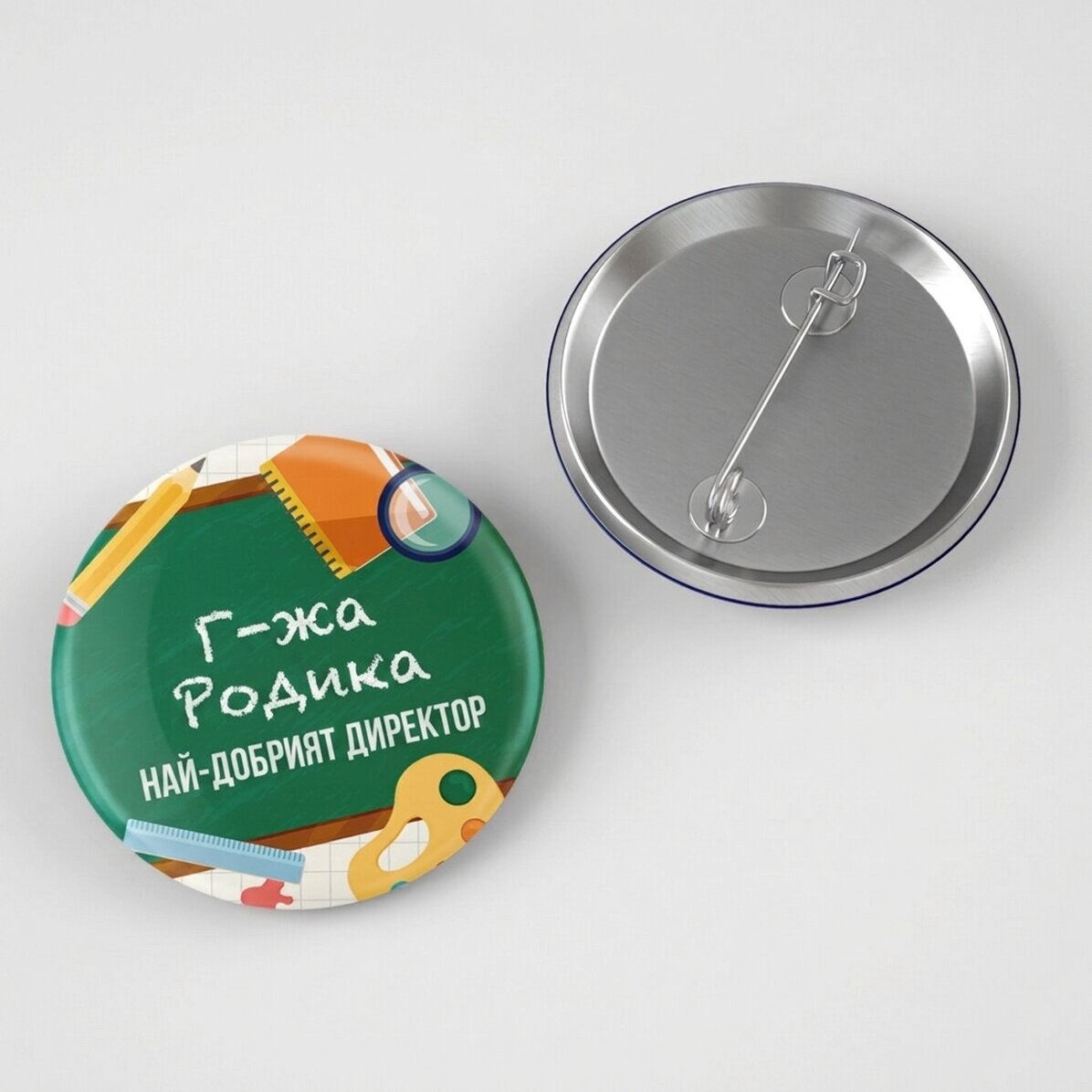 Персонализирана значка с текст - Най-добър учител
