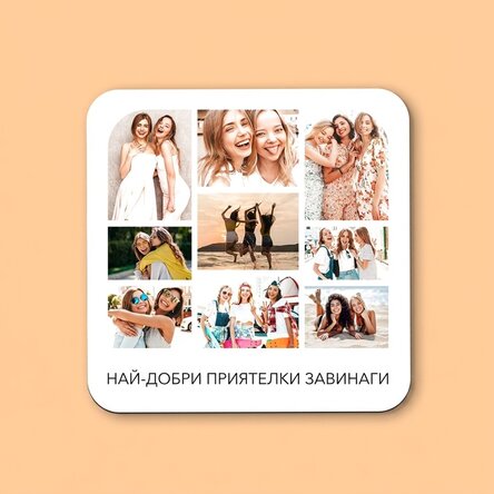 Персонализирана поставка за чаши с фотоколаж и текст
