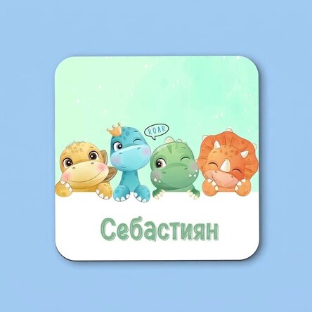 Персонализирана чаша с текст за деца