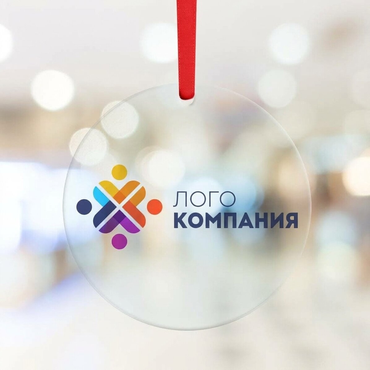 Персонализиран кръгъл орнамент с лого