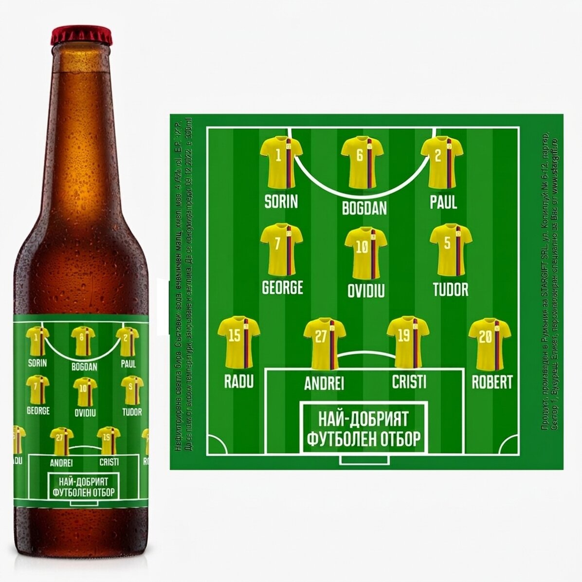 Персонализирана бира с текст - Футболен отбор