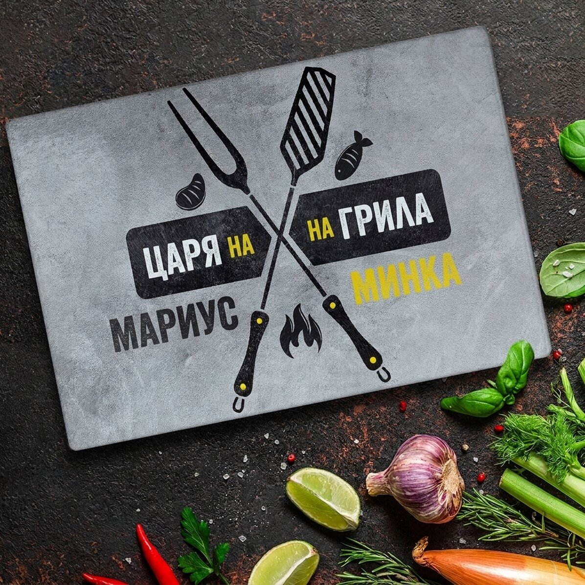 Персонализиран стъклен чопър с текст - Кралят на грила