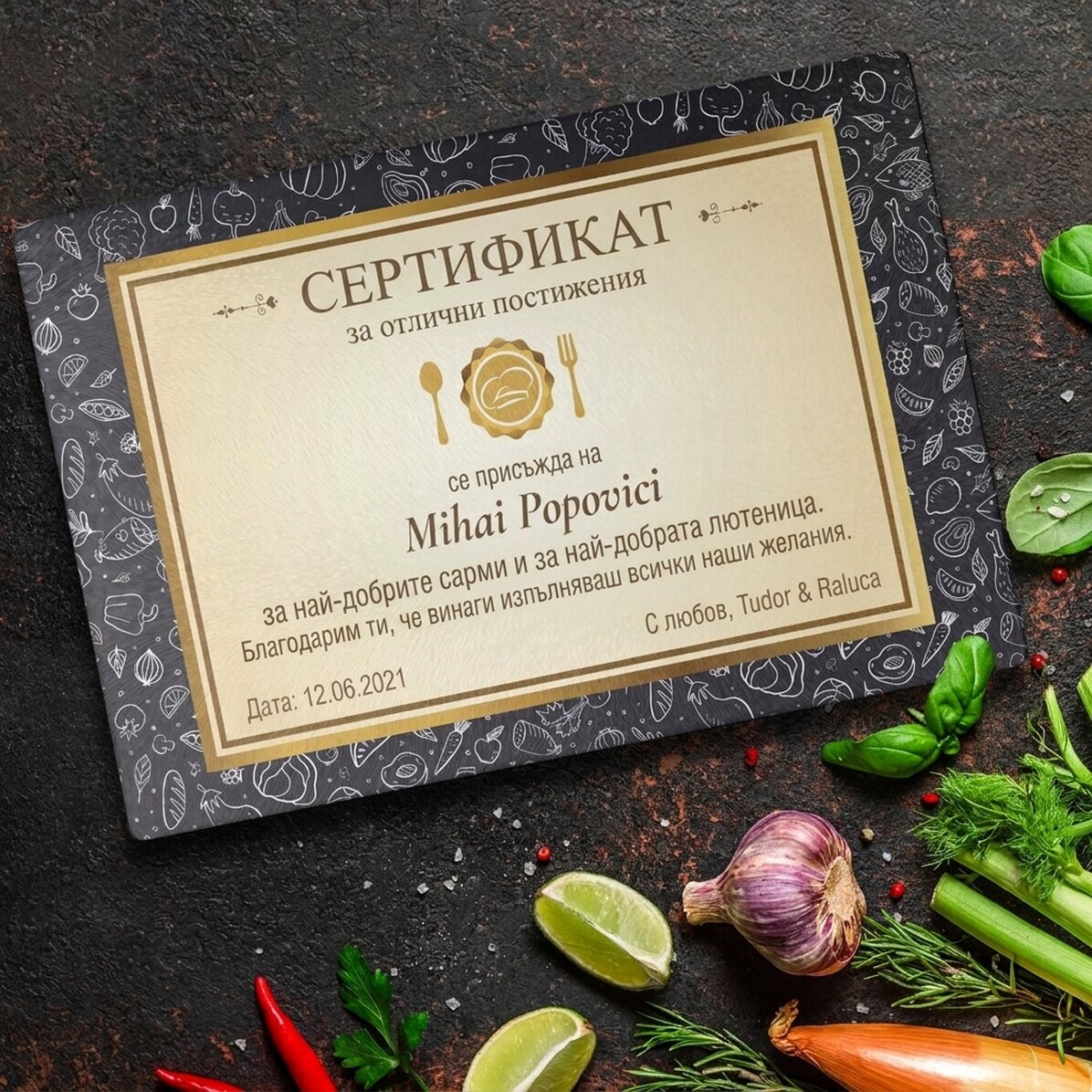 Персонализиран стъклорез с текст - Сертификат за отличност