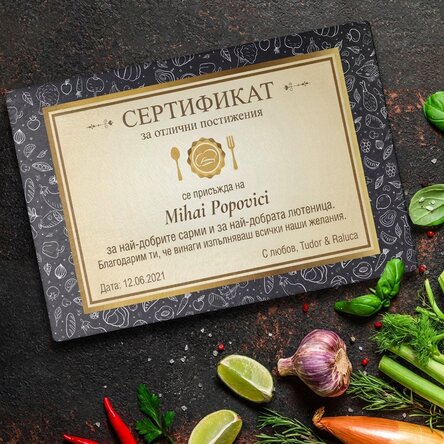 Персонализиран стъклорез с текст - Сертификат за отличност