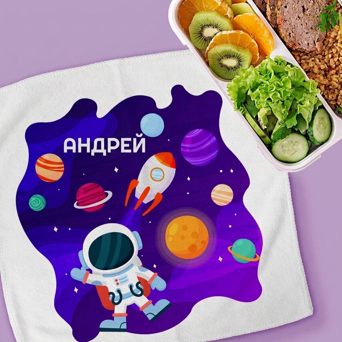 Персонализирана кърпа с текст - Космос