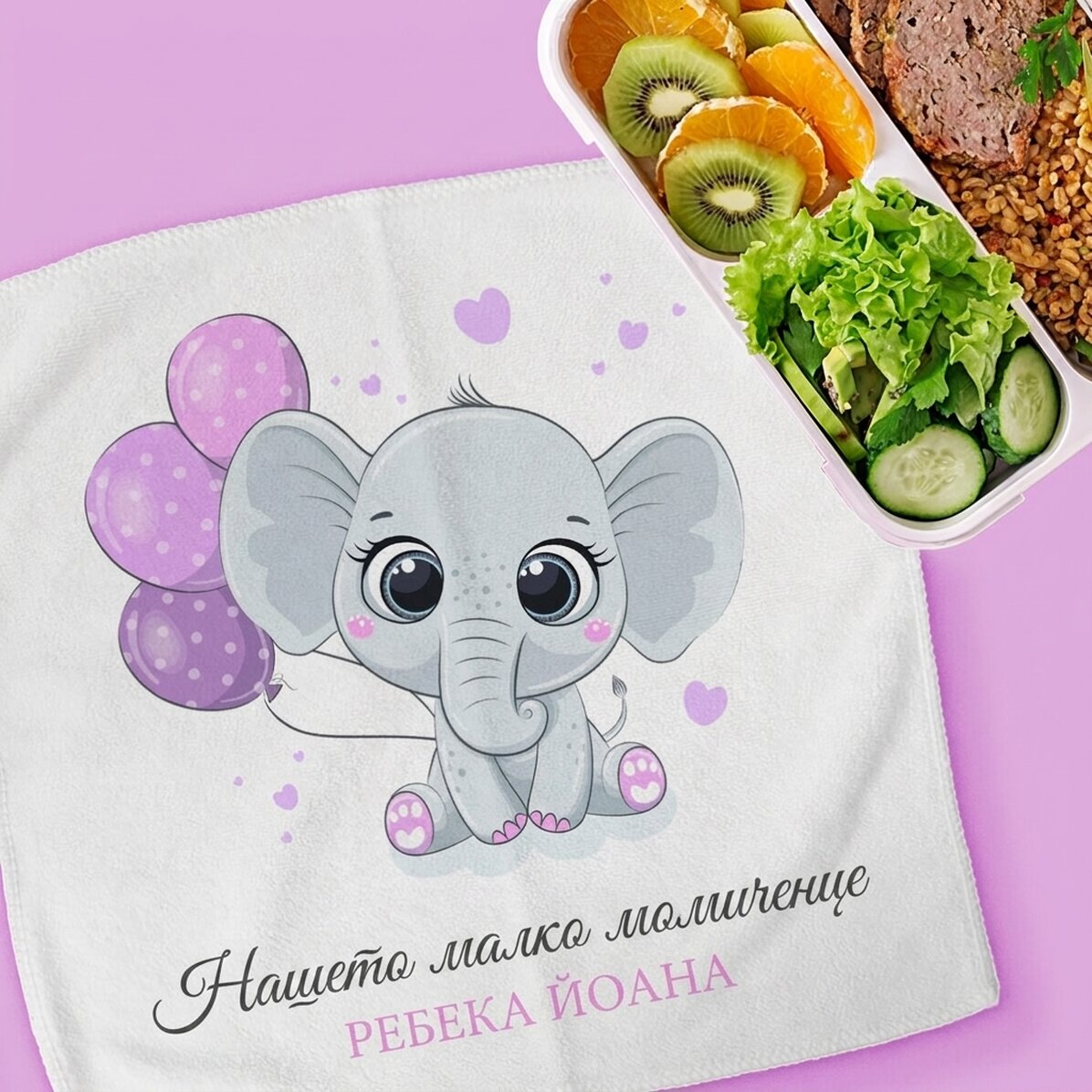 Персонализирана кърпа с име - Момиченце