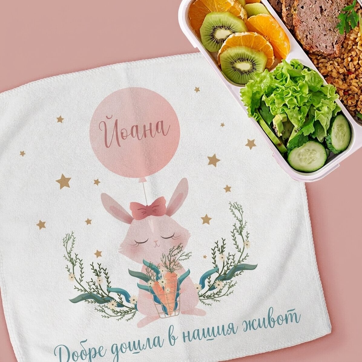 Персонализирана кърпа с име - Добре дошла, малка момиченце