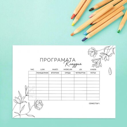 Персонализиран график с име - Цветя