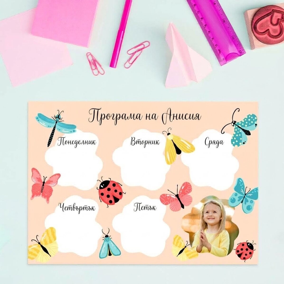 Персонализиран график с снимка и текст - Пеперуди