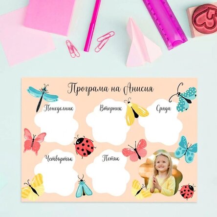 Персонализиран график с снимка и текст - Пеперуди