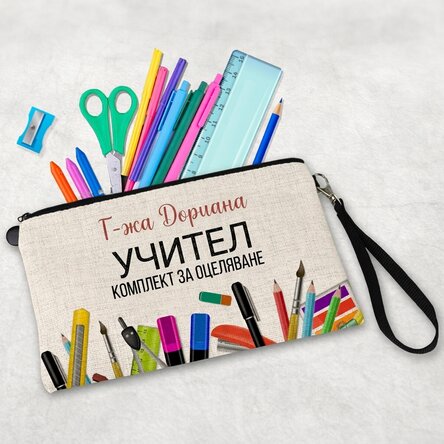 Персонализиран комплект за учители с текст - Комплект за оцеляване