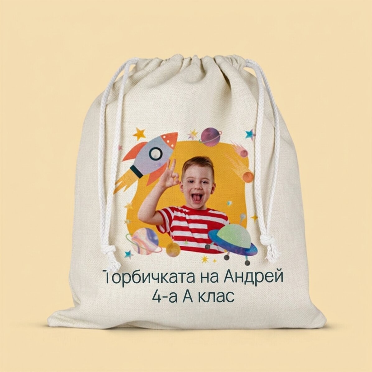 Персонализирана чанта за детска стая с текст и снимка - Космическа ракета