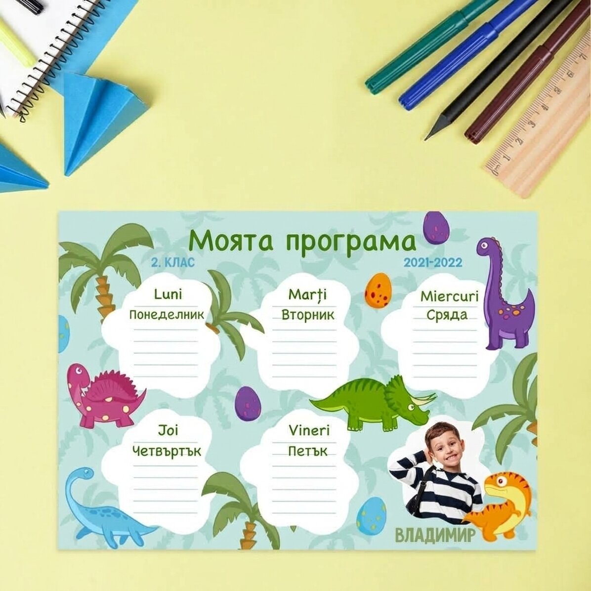 Персонализиран график с снимка и текст - Дино