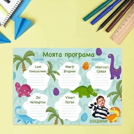 Персонализиран график с снимка и текст - Дино