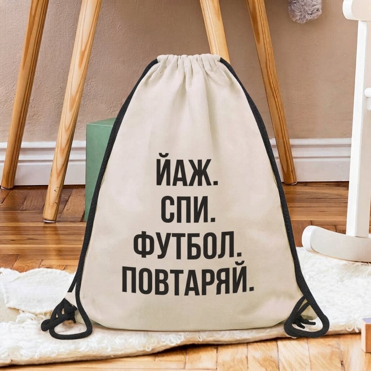Персонализирана раница с текст