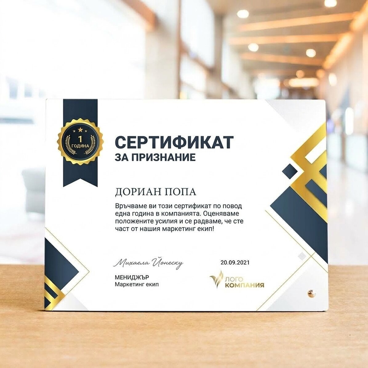 Персонализирана рамка за снимка за бюро с лого и текст - Признателност към служителите