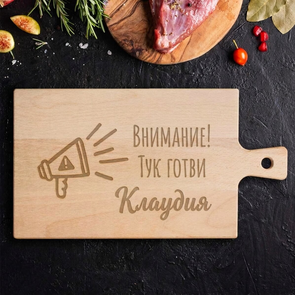 Персонализиран чопър - Внимание, готвенето е в ход...