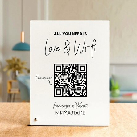 Персонализирана рамка за снимки за бюро с текст и QR код - Сканирайте за Wi-Fi (бял фон)