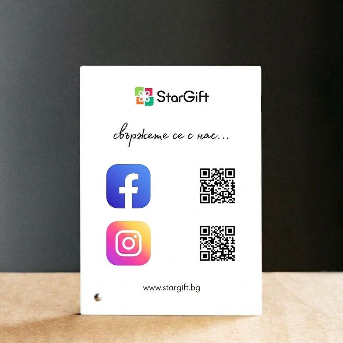 Персонализирана рамка за снимки за бюро с текст и QR кодове - Социални медии