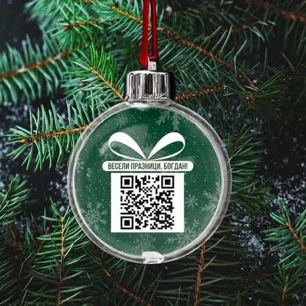 Персонализиран прозрачен глобус, отпред и отзад, с фотография и QR код