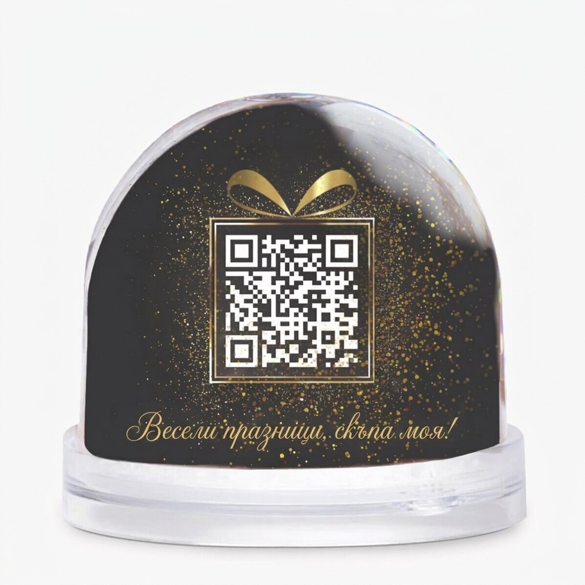 Персонализиран настолен глобус с фотография, послание и QR код