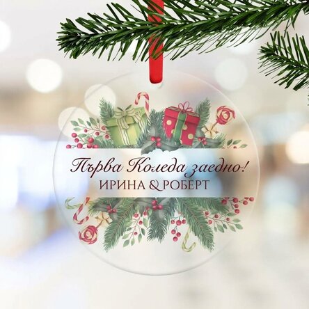 Персонализирана кръгла украса с текст - Весела Коледа