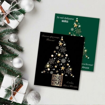 Магнит 10x12 cm, персонализиран с QR код и коледно послание