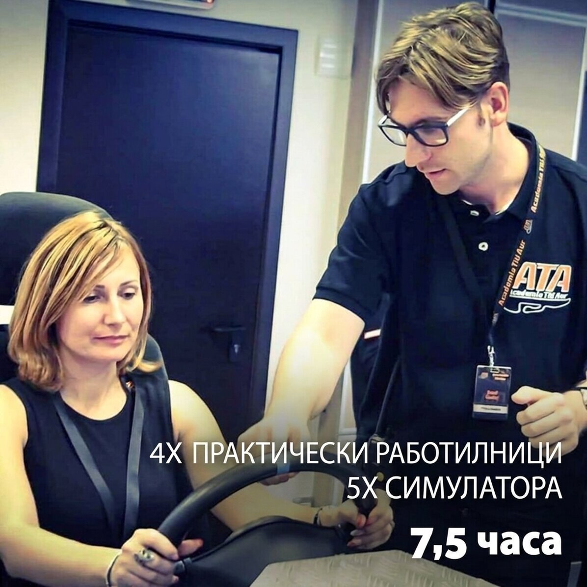 Курс по отбранително шофиране ниво 1 в академия „Тити Аур“