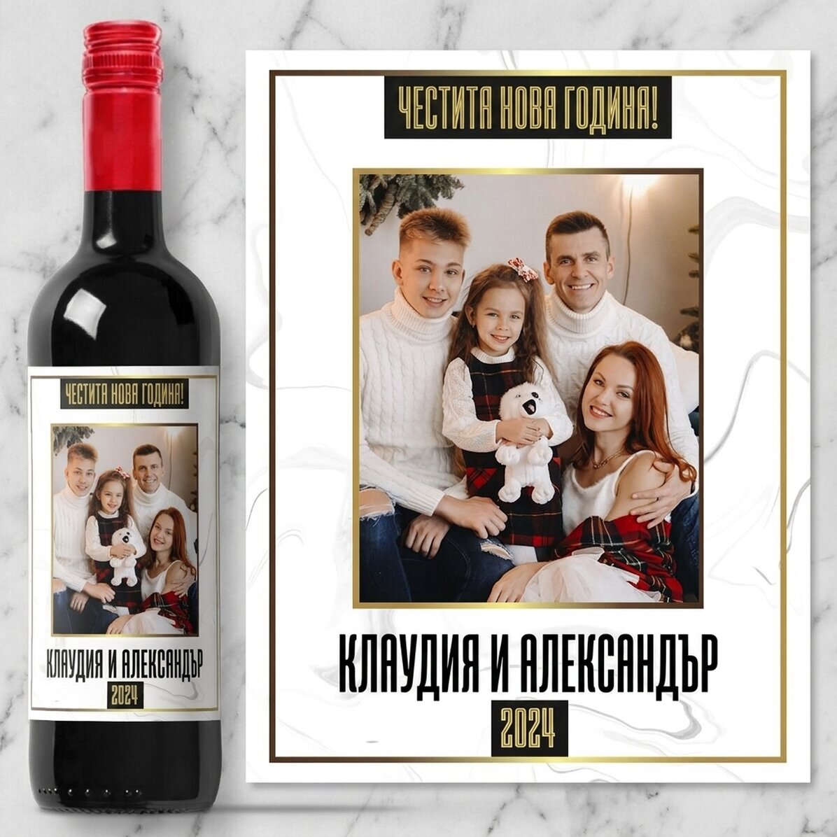 Персонализирано вино с фотография и текст - Бяло Честита Нова Година