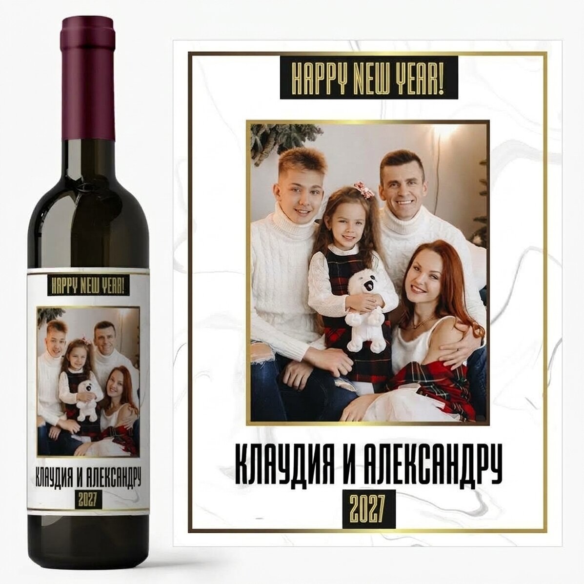 Персонализирано вино с фотография и текст - Бяло Честита Нова Година