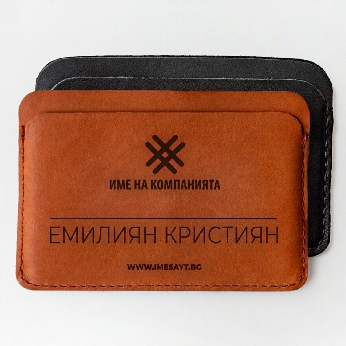 Персонализиран кожен портфейл с лого и име