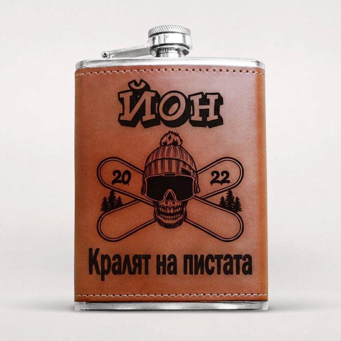 Кожена джобна фласка с персонализирано име - Skull Snowboard