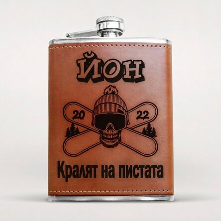 Кожена джобна фласка с персонализирано име - Skull Snowboard