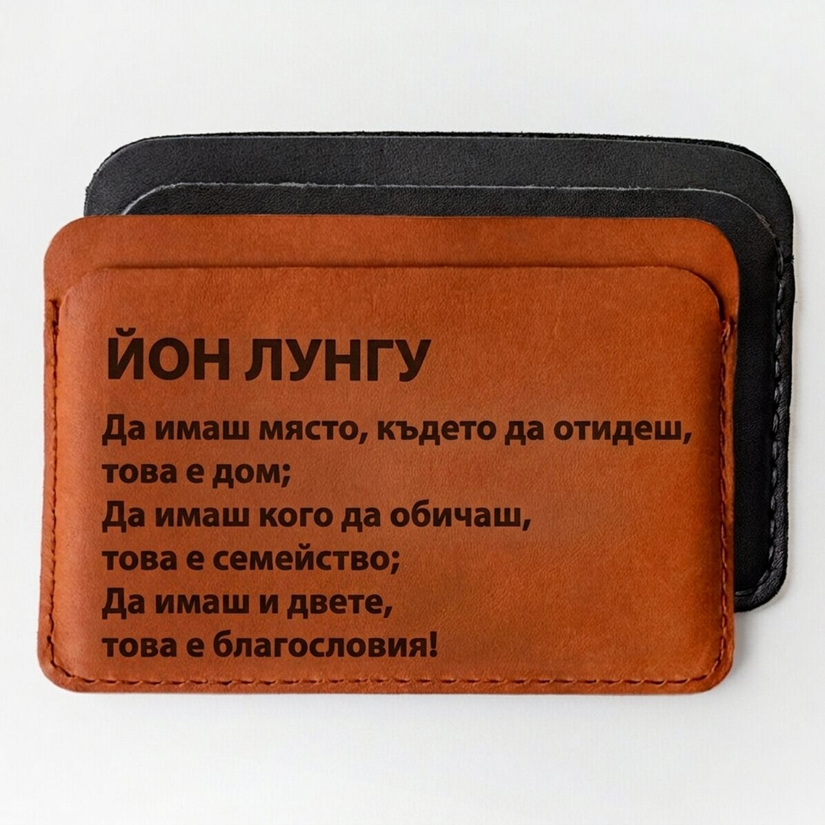 Персонализиран кожен портфейл с текст за семейството